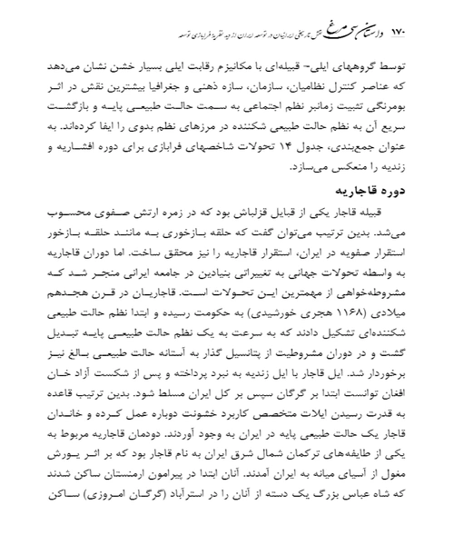 داستان سی مرغ - نمونه اول - جزیره کتاب های الکترونیکی